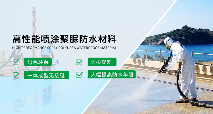 开云app手机版下载（中国）有限公司官网主营聚脲防水,防水材料等产品
