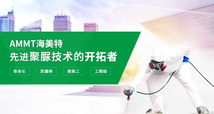 开云app手机版下载（中国）有限公司官网主营聚脲,聚脲配套材料等产品.