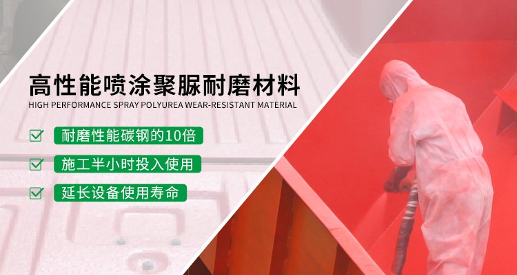 开云app手机版下载（中国）有限公司官网主营聚脲,聚脲耐磨材料等产品.